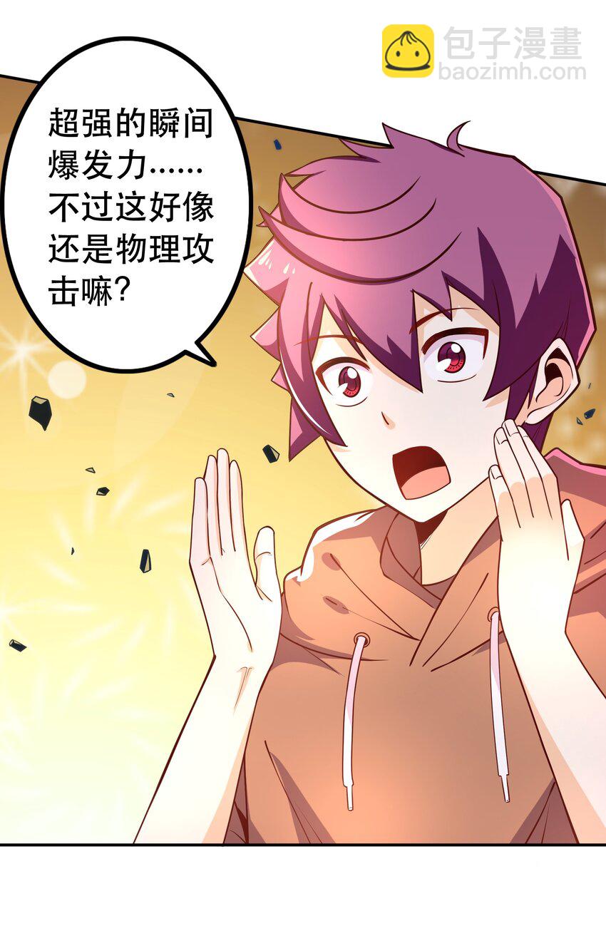 《我是魔王亦是勇者》008 神圣骑士——塞拉 第35页