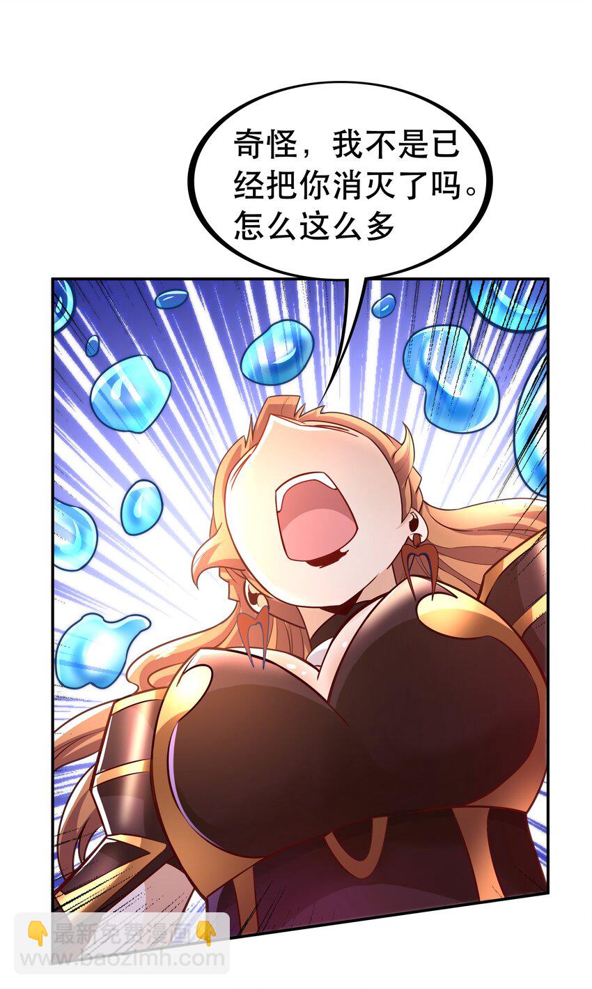 《我是魔王亦是勇者》008 神圣骑士——塞拉 第36页