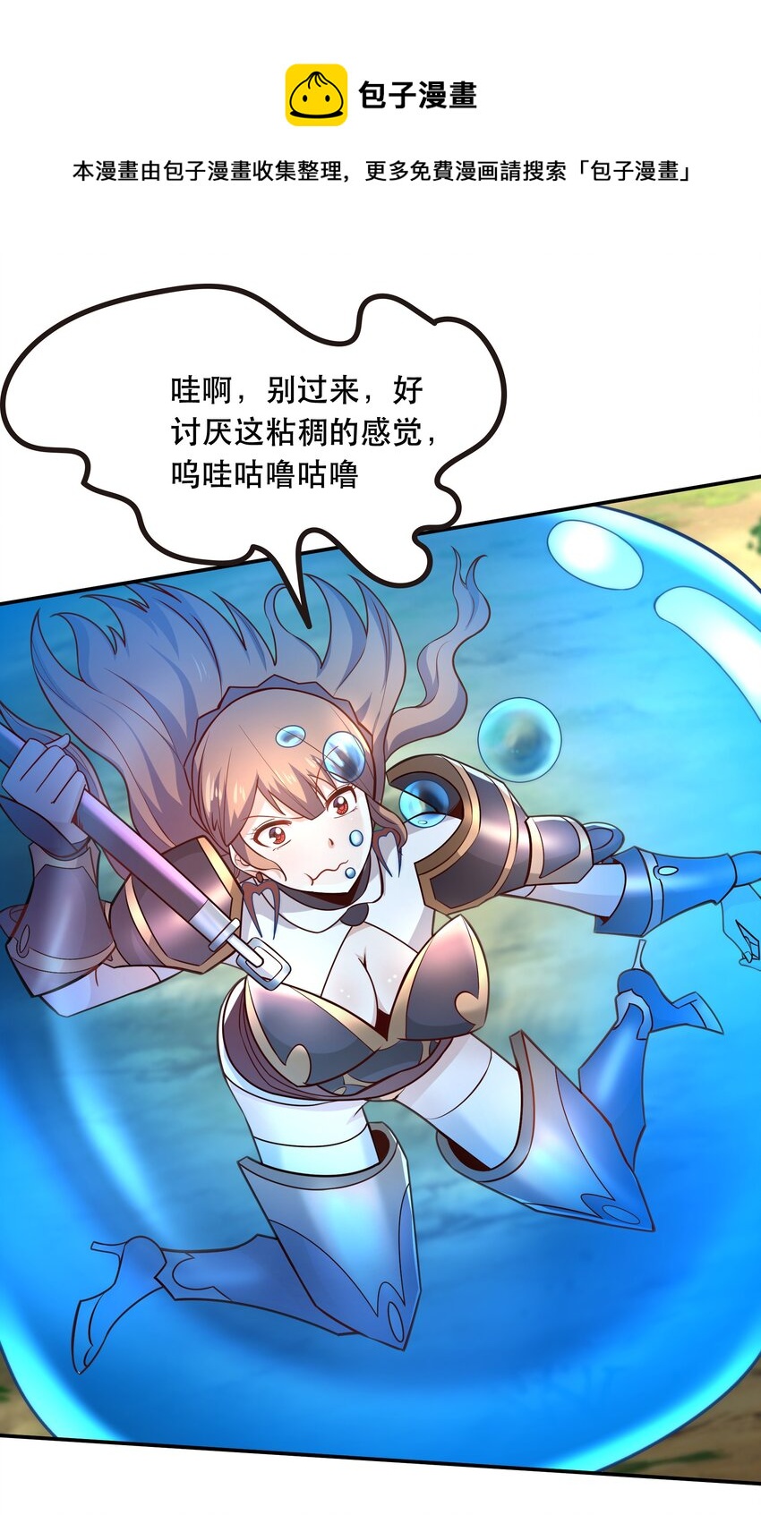 《我是魔王亦是勇者》008 神圣骑士——塞拉 第37页