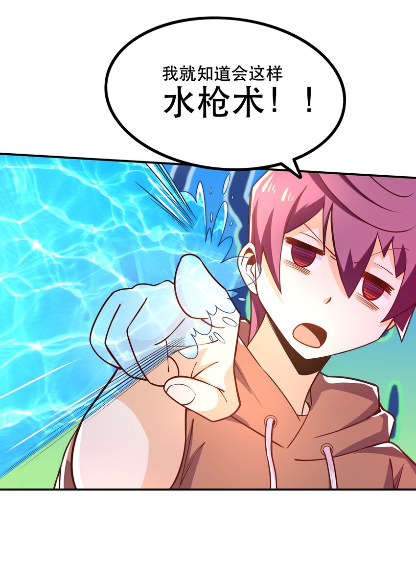 《我是魔王亦是勇者》008 神圣骑士——塞拉 第38页