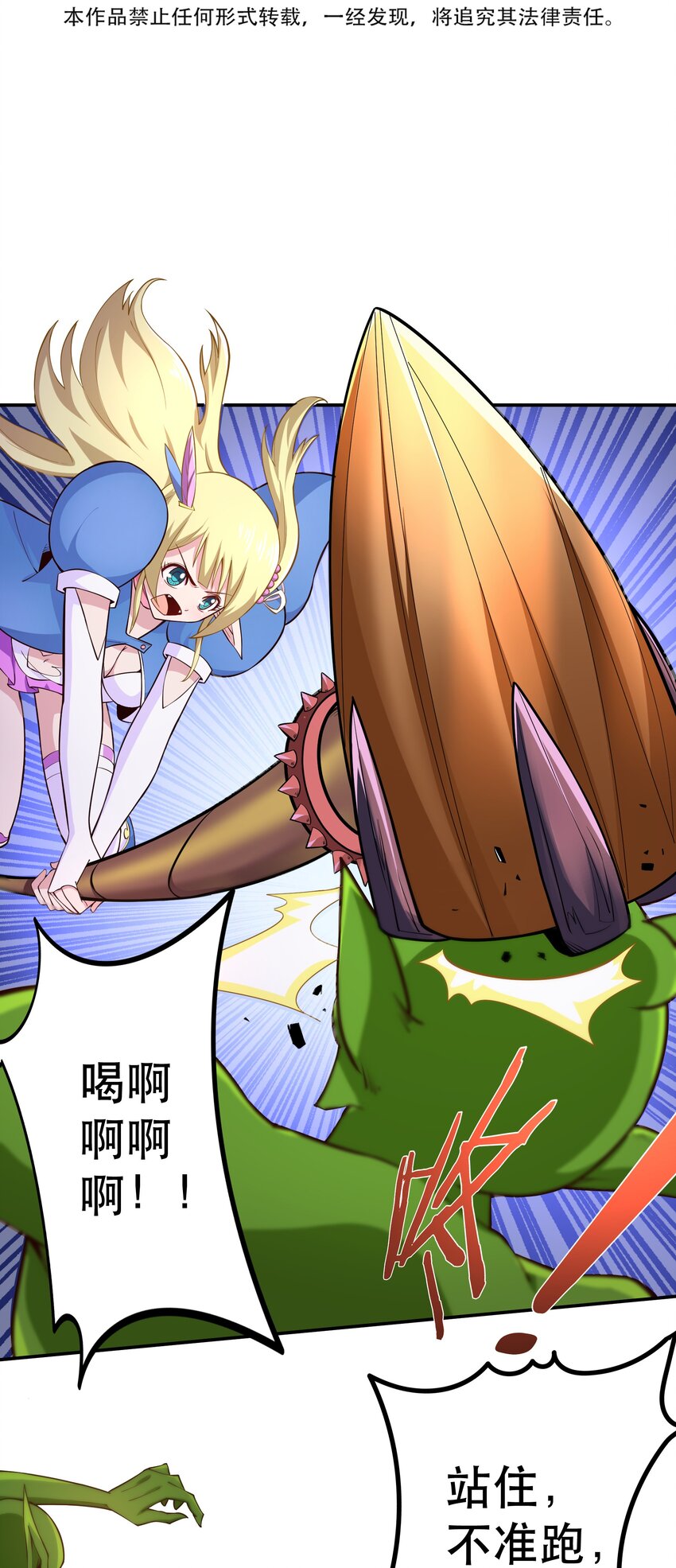 《我是魔王亦是勇者》008 神圣骑士——塞拉 第3页