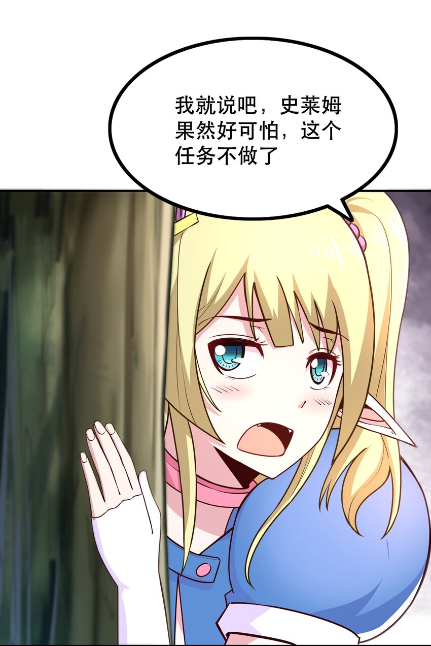 《我是魔王亦是勇者》008 神圣骑士——塞拉 第40页