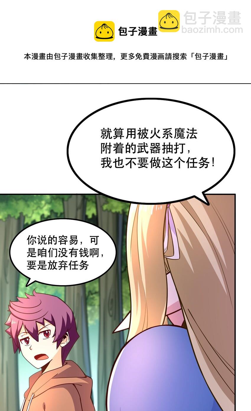 《我是魔王亦是勇者》008 神圣骑士——塞拉 第41页