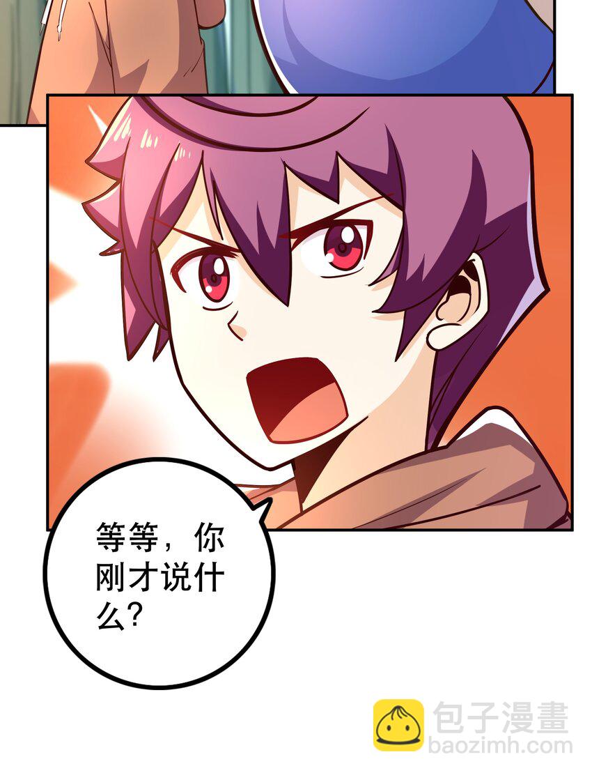 《我是魔王亦是勇者》008 神圣骑士——塞拉 第42页