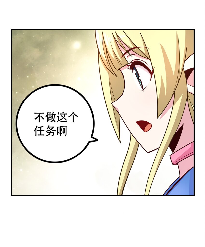 《我是魔王亦是勇者》008 神圣骑士——塞拉 第43页