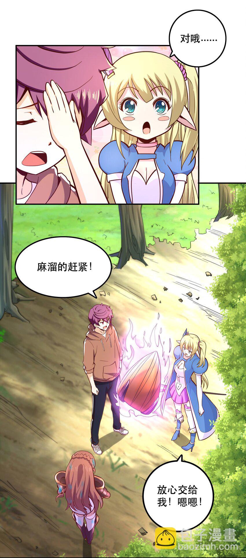 《我是魔王亦是勇者》008 神圣骑士——塞拉 第48页