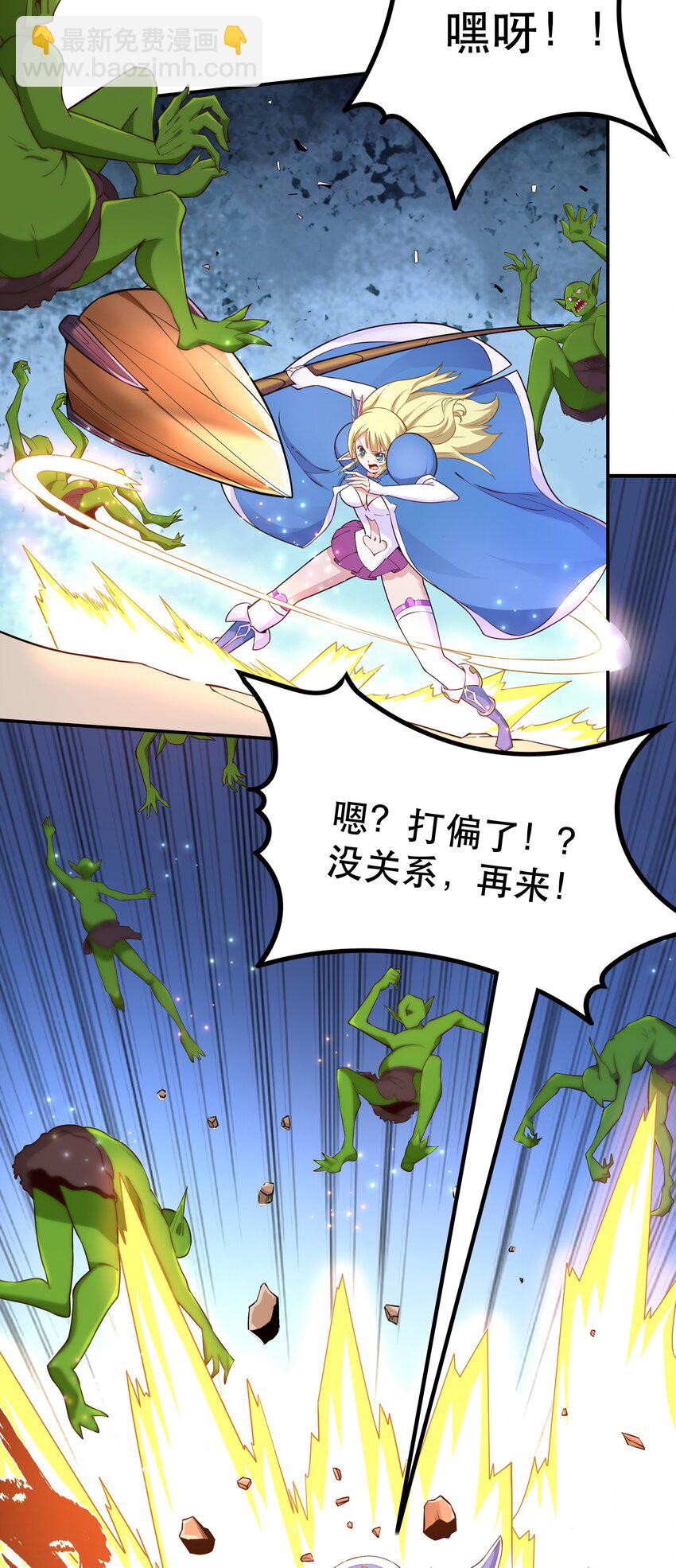 《我是魔王亦是勇者》008 神圣骑士——塞拉 第4页