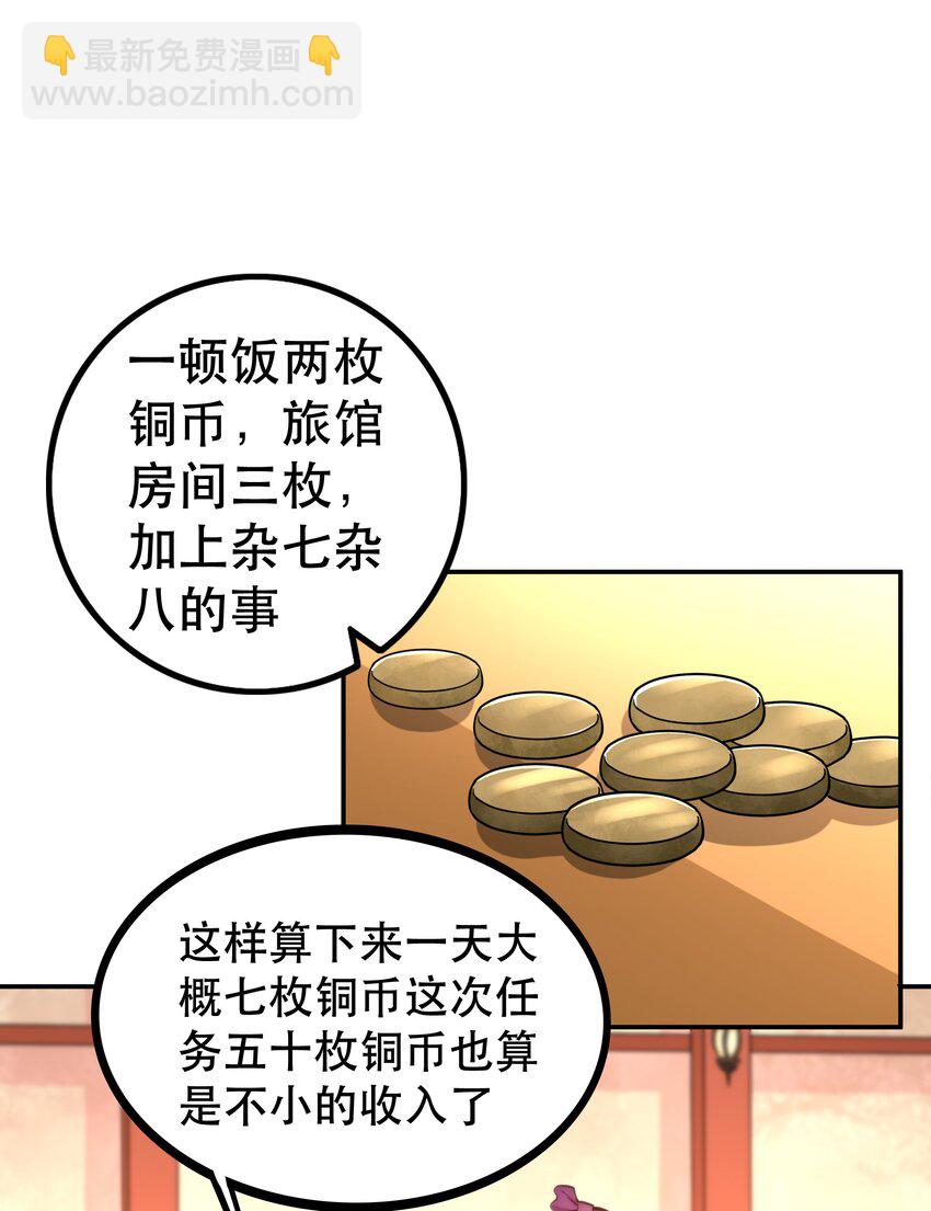 《我是魔王亦是勇者》008 神圣骑士——塞拉 第50页