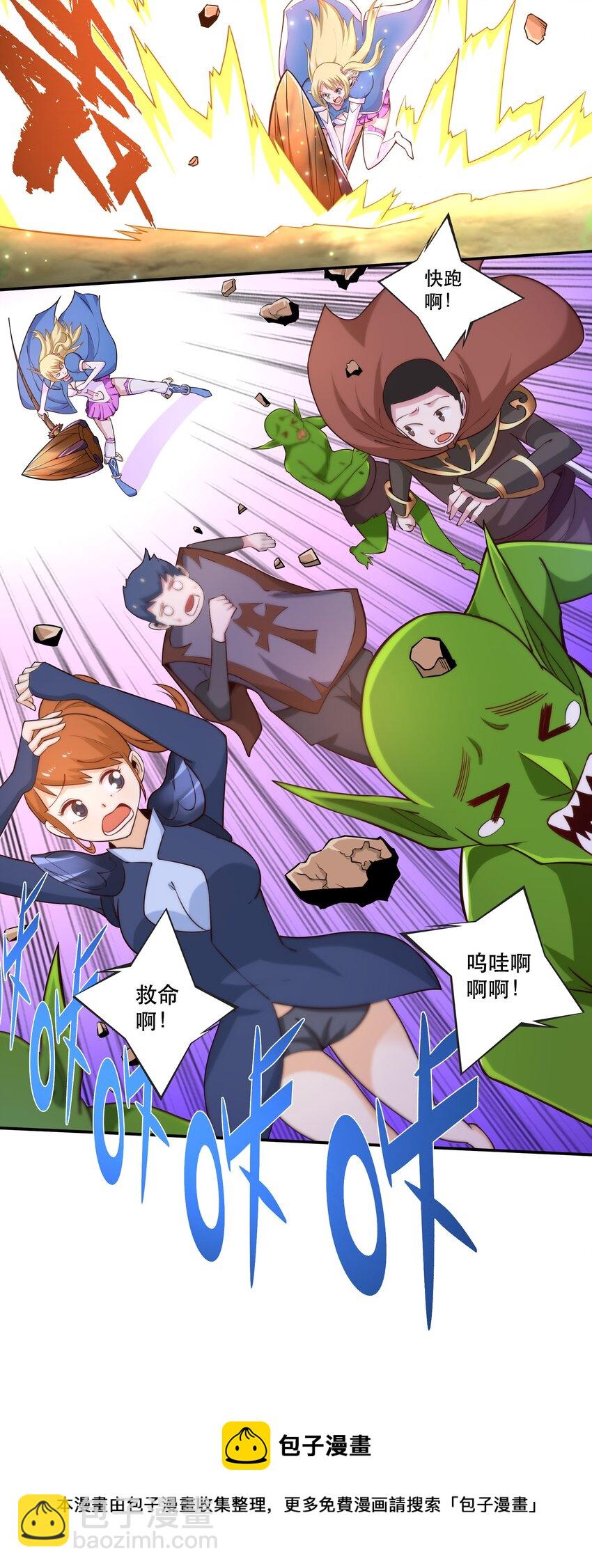 《我是魔王亦是勇者》008 神圣骑士——塞拉 第5页