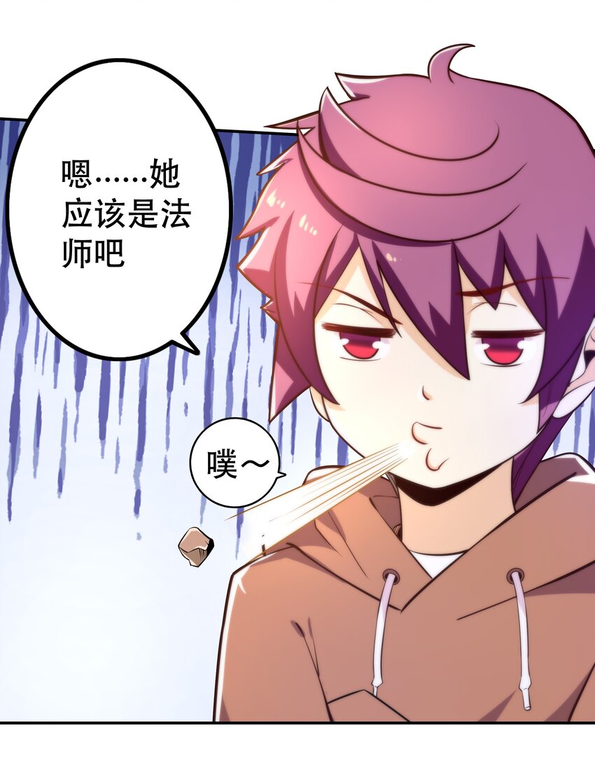 《我是魔王亦是勇者》008 神圣骑士——塞拉 第6页