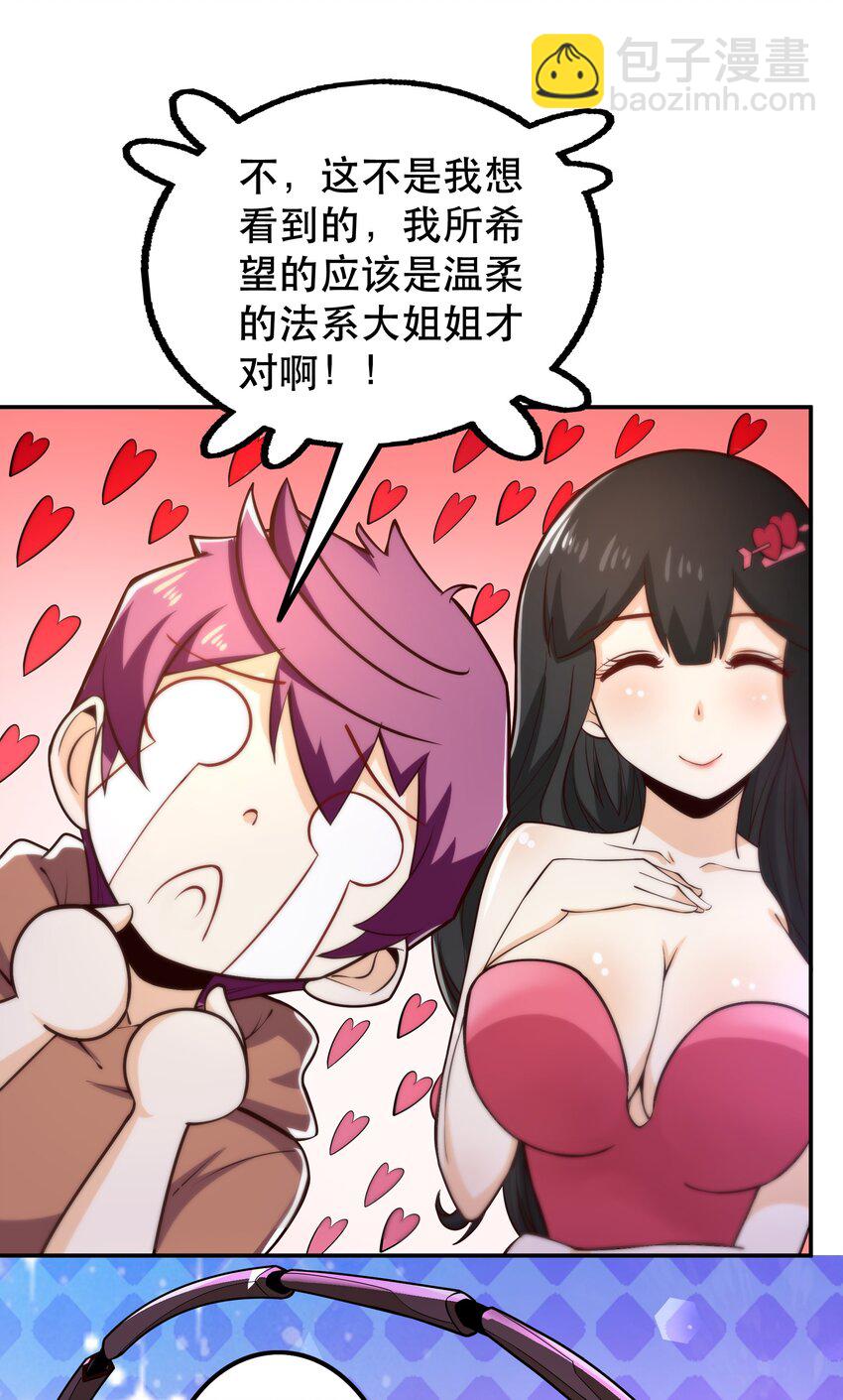 《我是魔王亦是勇者》008 神圣骑士——塞拉 第7页