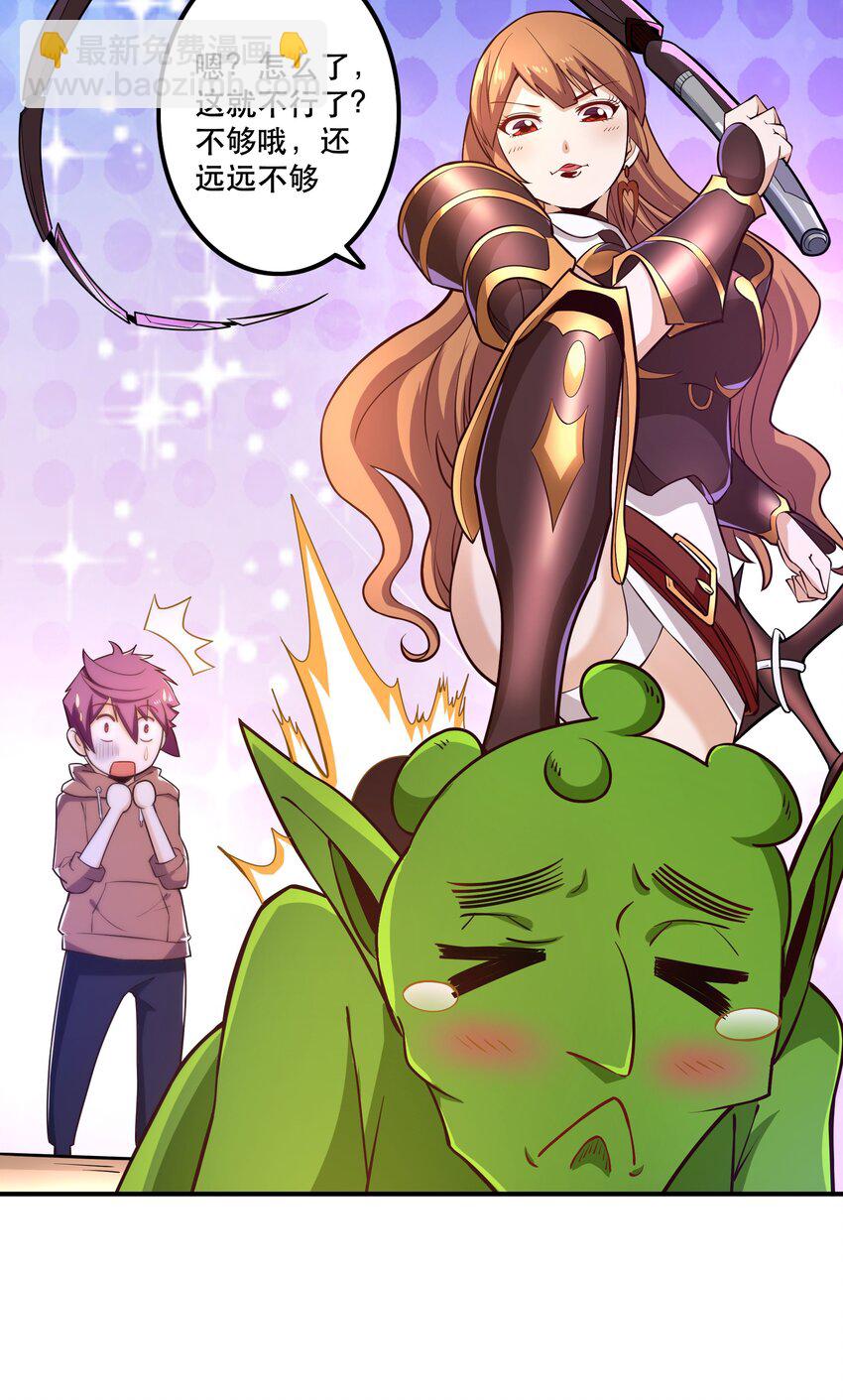 《我是魔王亦是勇者》008 神圣骑士——塞拉 第8页