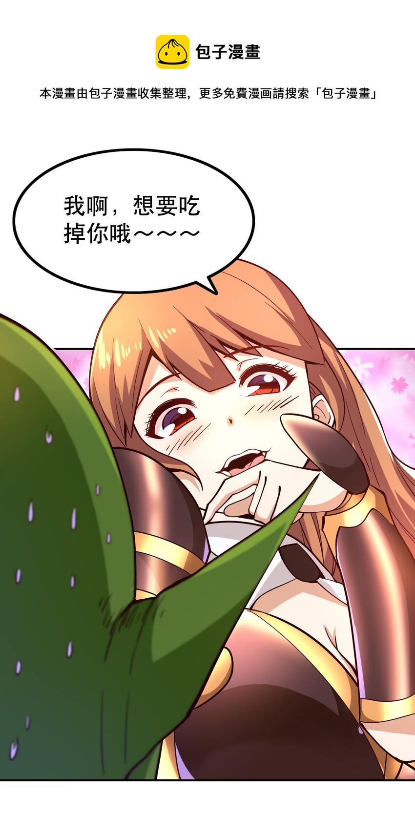 《我是魔王亦是勇者》008 神圣骑士——塞拉 第9页