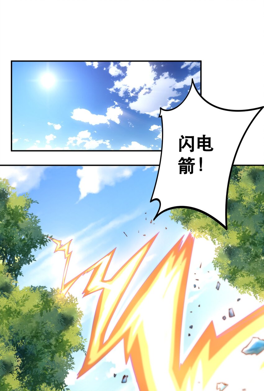 《我是魔王亦是勇者》007 狩猎，史莱姆 第10页