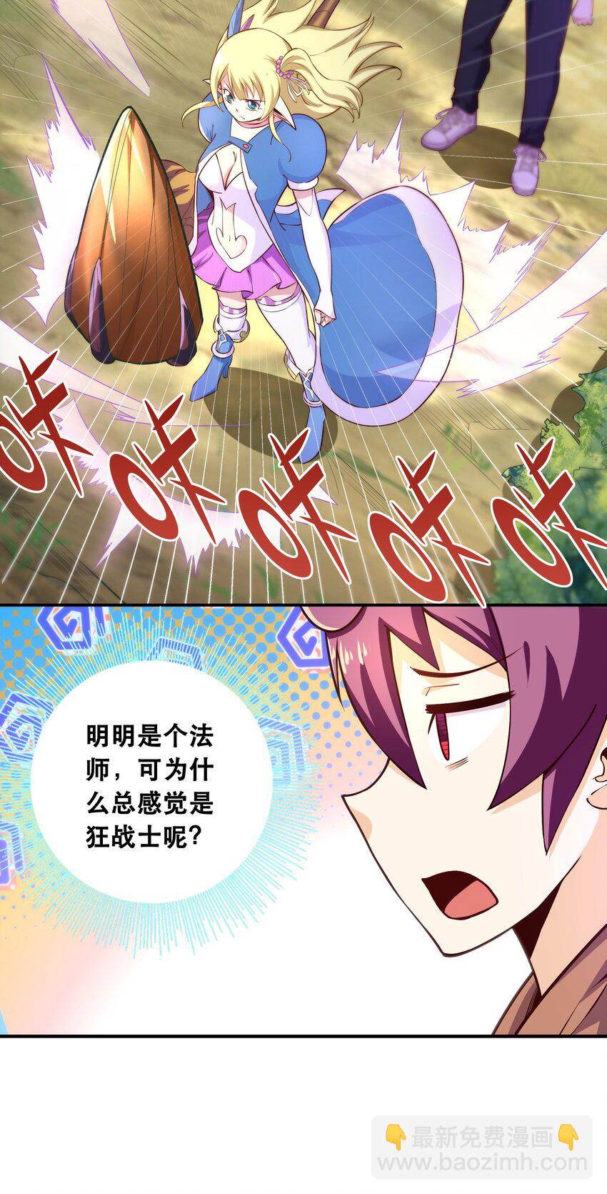 《我是魔王亦是勇者》007 狩猎，史莱姆 第14页