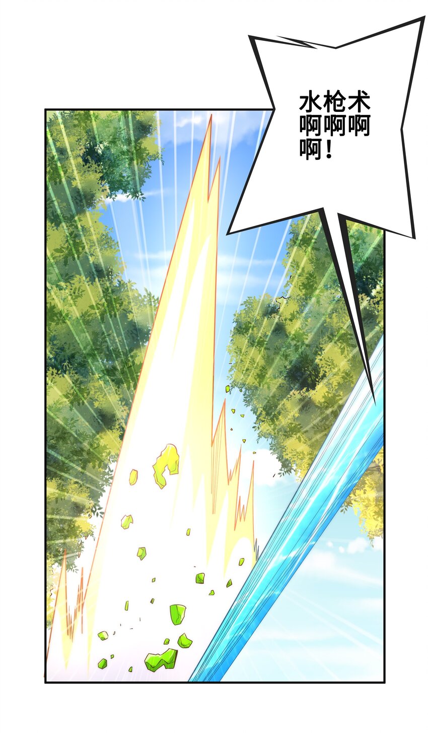 《我是魔王亦是勇者》007 狩猎，史莱姆 第22页