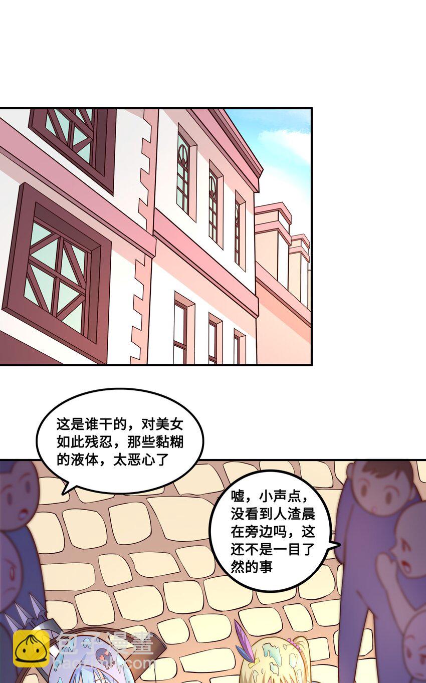《我是魔王亦是勇者》007 狩猎，史莱姆 第24页
