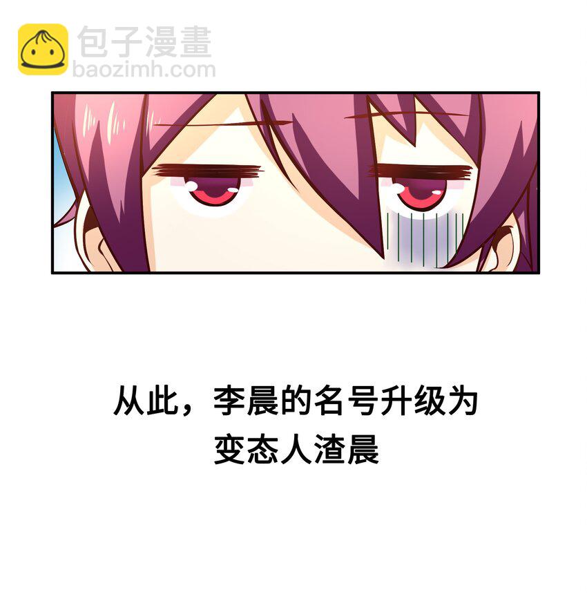 《我是魔王亦是勇者》007 狩猎，史莱姆 第26页