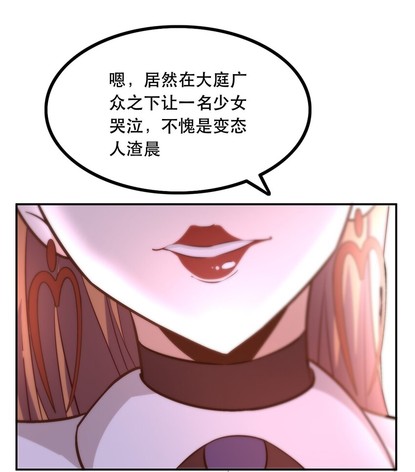《我是魔王亦是勇者》007 狩猎，史莱姆 第34页