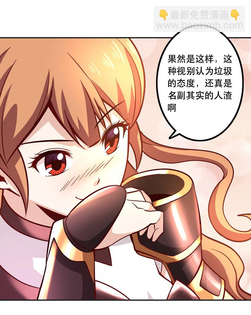 《我是魔王亦是勇者》007 狩猎，史莱姆 第39页