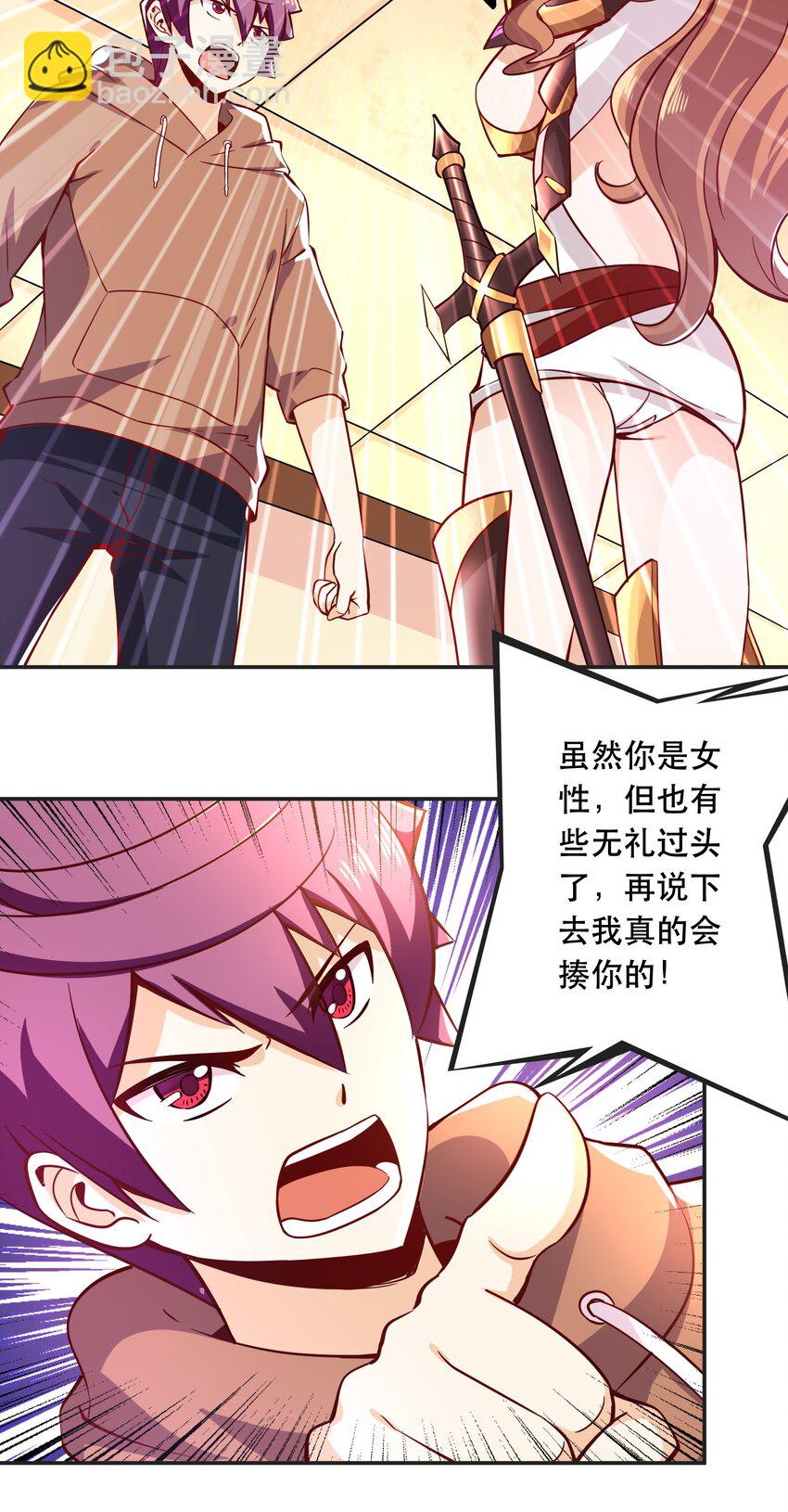 《我是魔王亦是勇者》007 狩猎，史莱姆 第42页