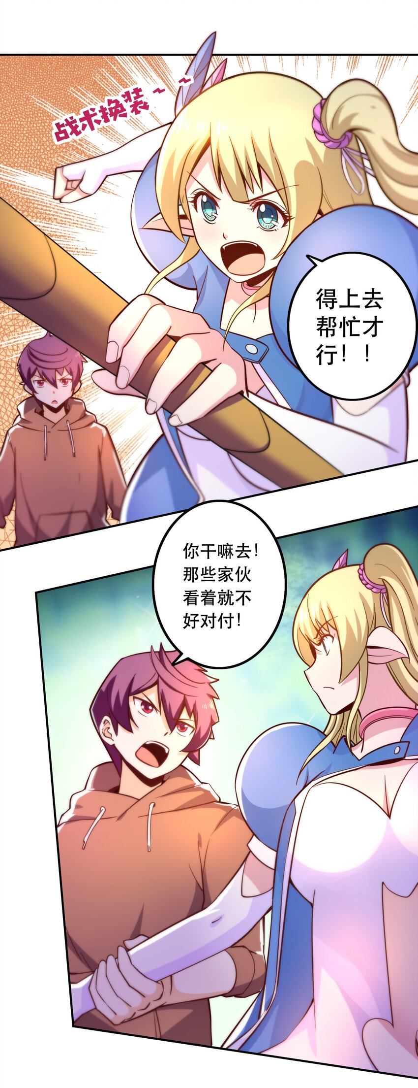 《我是魔王亦是勇者》007 狩猎，史莱姆 第48页