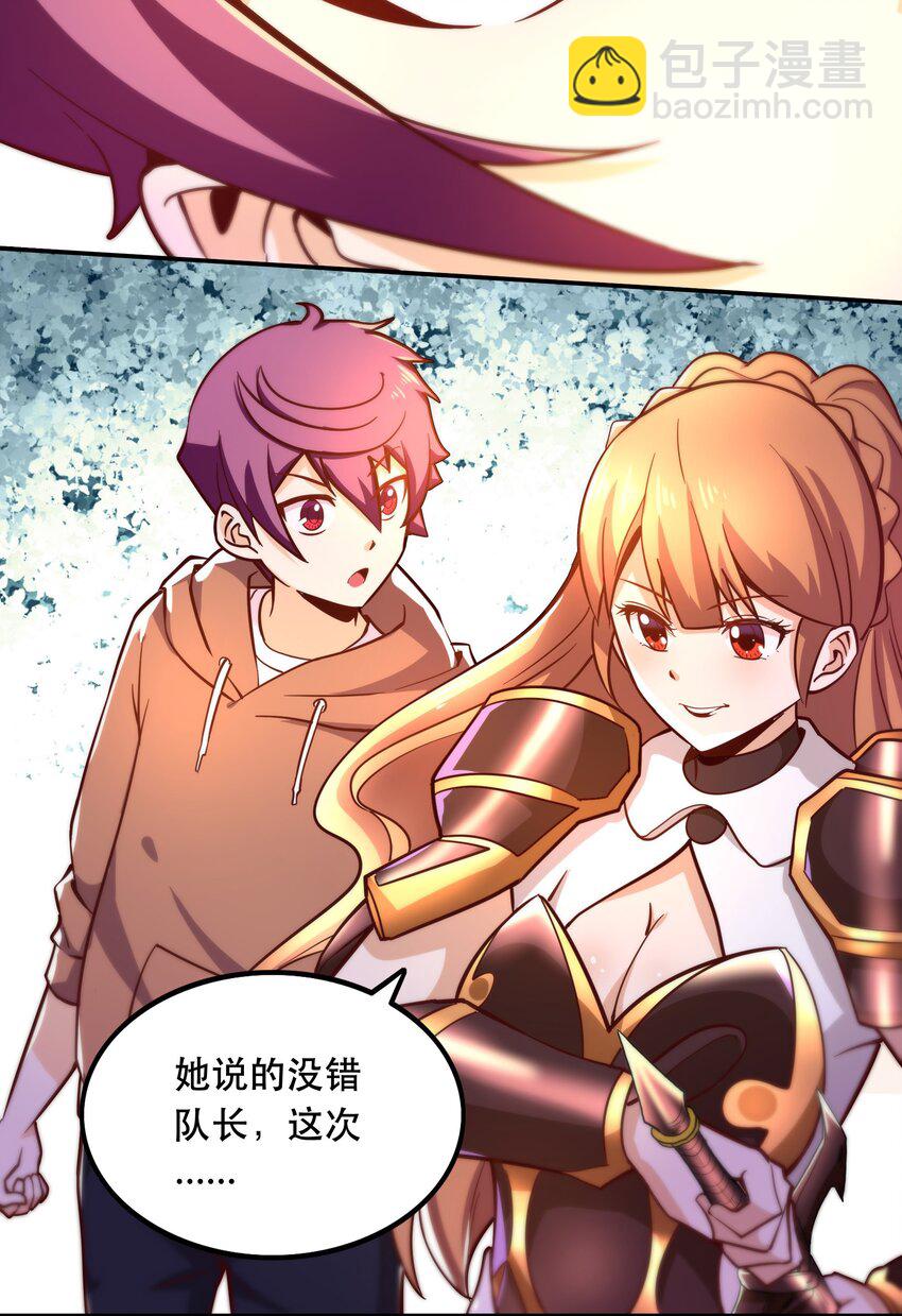 《我是魔王亦是勇者》007 狩猎，史莱姆 第50页