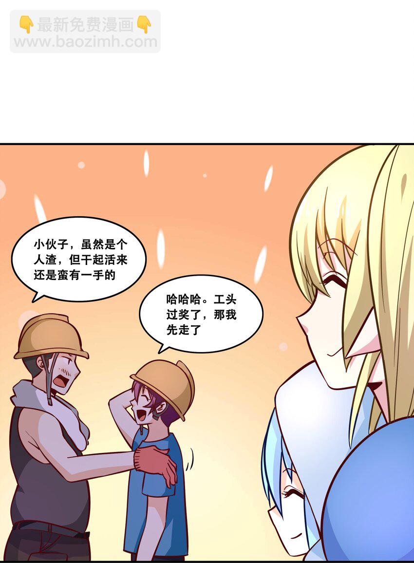 《我是魔王亦是勇者》007 狩猎，史莱姆 第8页