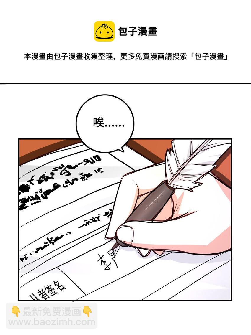 《我是魔王亦是勇者》005 有趣的属性 第29页