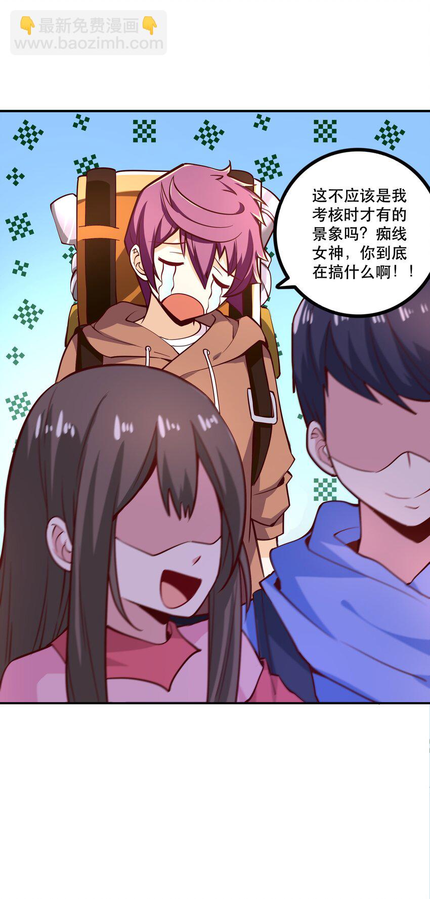 《我是魔王亦是勇者》005 有趣的属性 第36页