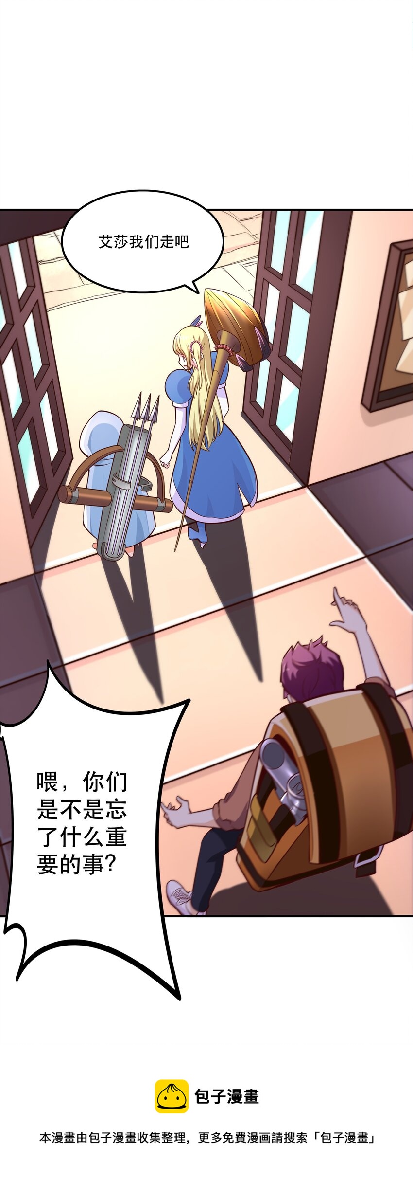 《我是魔王亦是勇者》005 有趣的属性 第37页