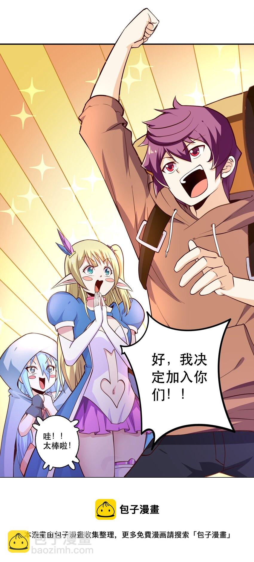 《我是魔王亦是勇者》005 有趣的属性 第9页