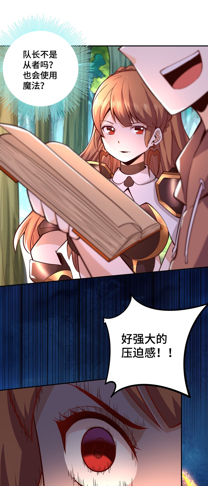 《我是魔王亦是勇者》009 见识真正的魔……啊咧？ 第10页
