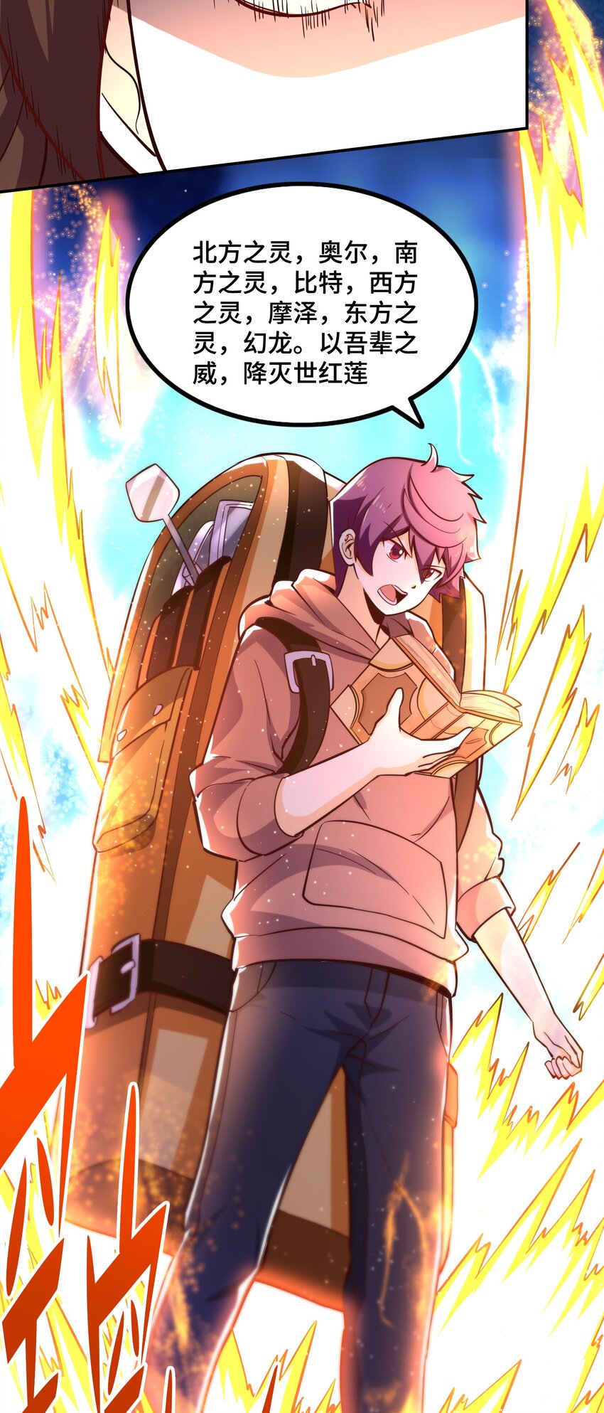 《我是魔王亦是勇者》009 见识真正的魔……啊咧？ 第11页