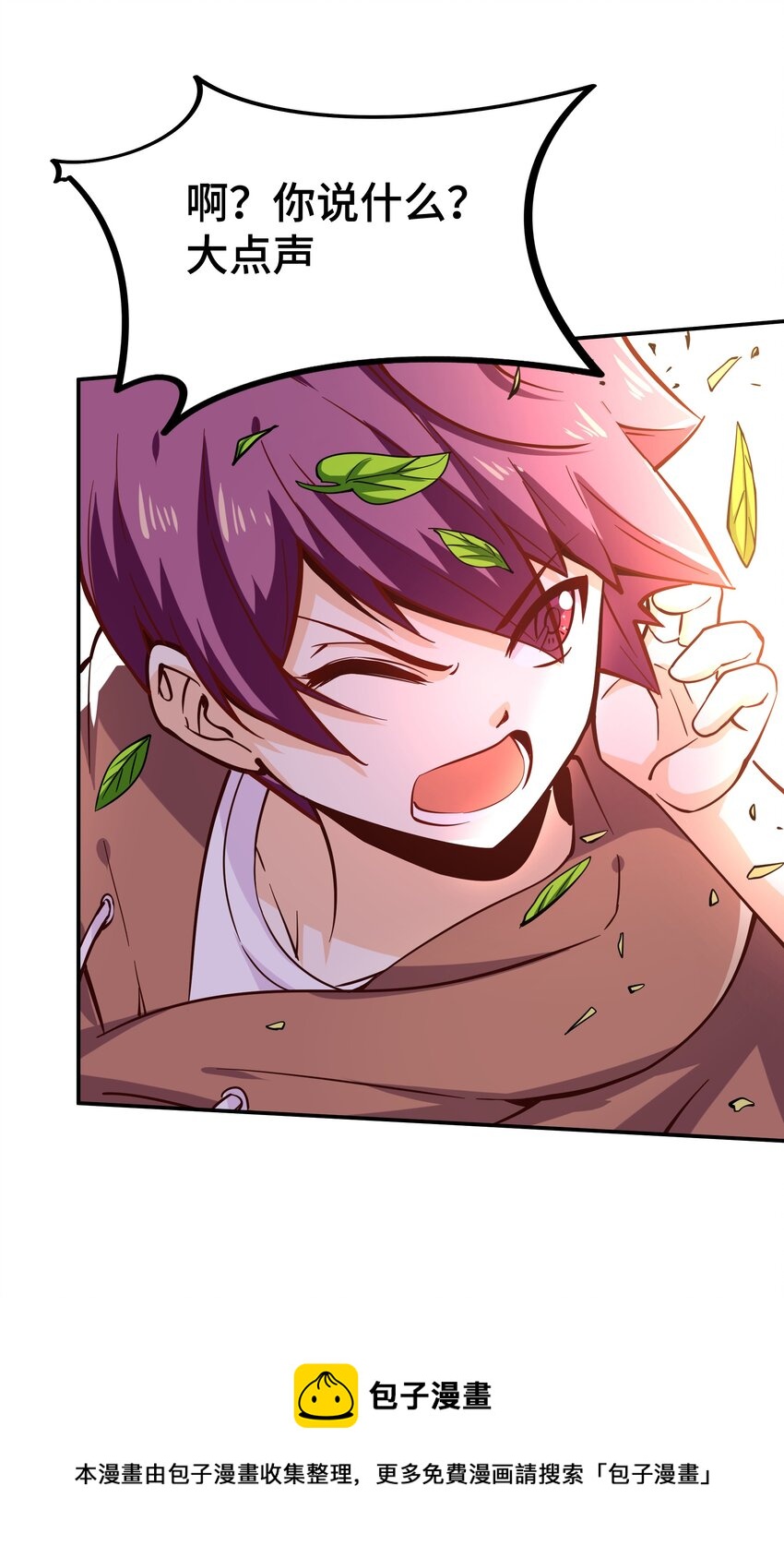 《我是魔王亦是勇者》009 见识真正的魔……啊咧？ 第13页