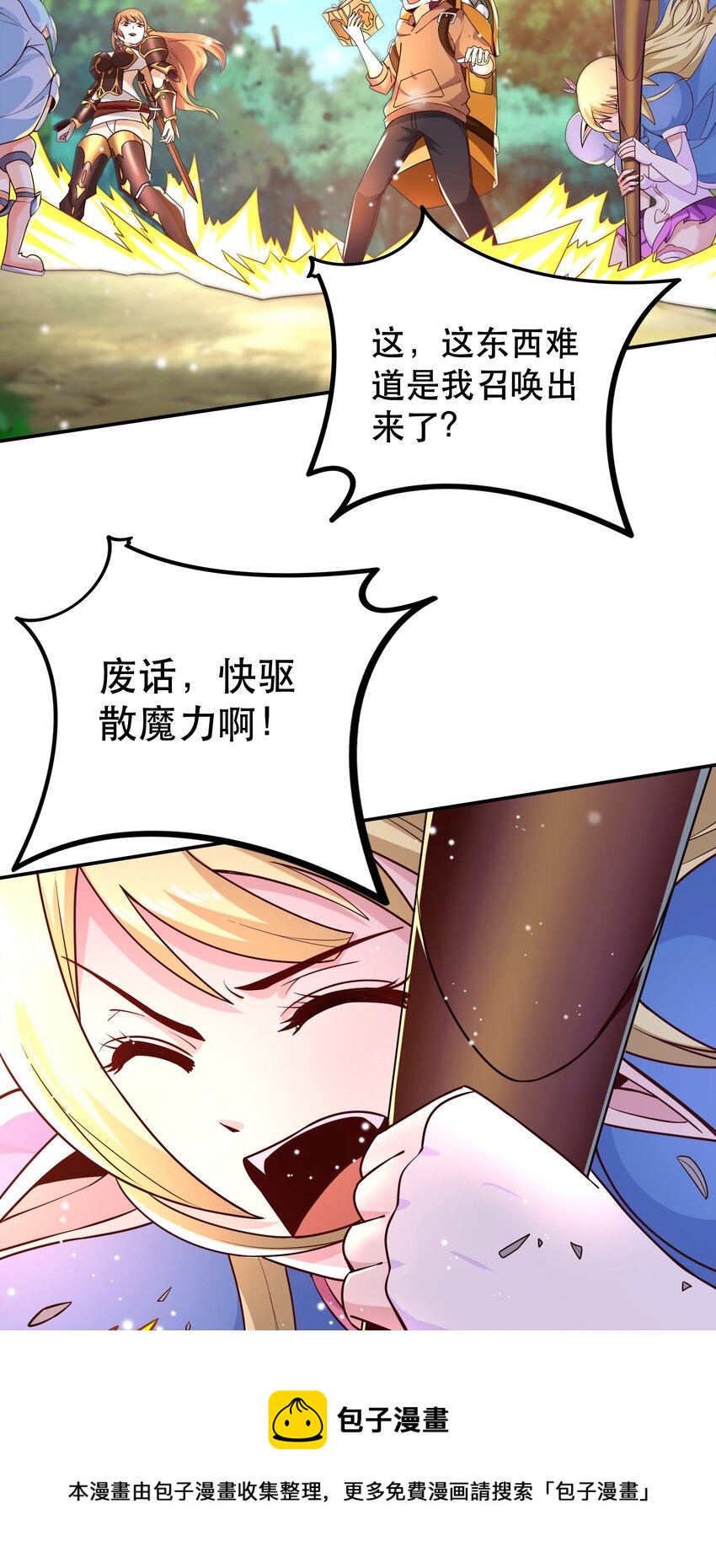 《我是魔王亦是勇者》009 见识真正的魔……啊咧？ 第17页