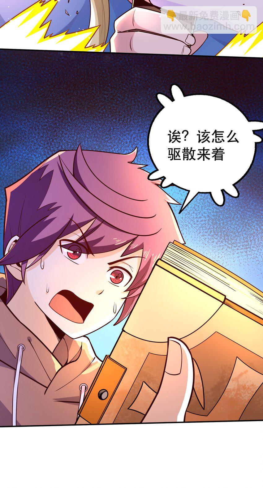 《我是魔王亦是勇者》009 见识真正的魔……啊咧？ 第18页