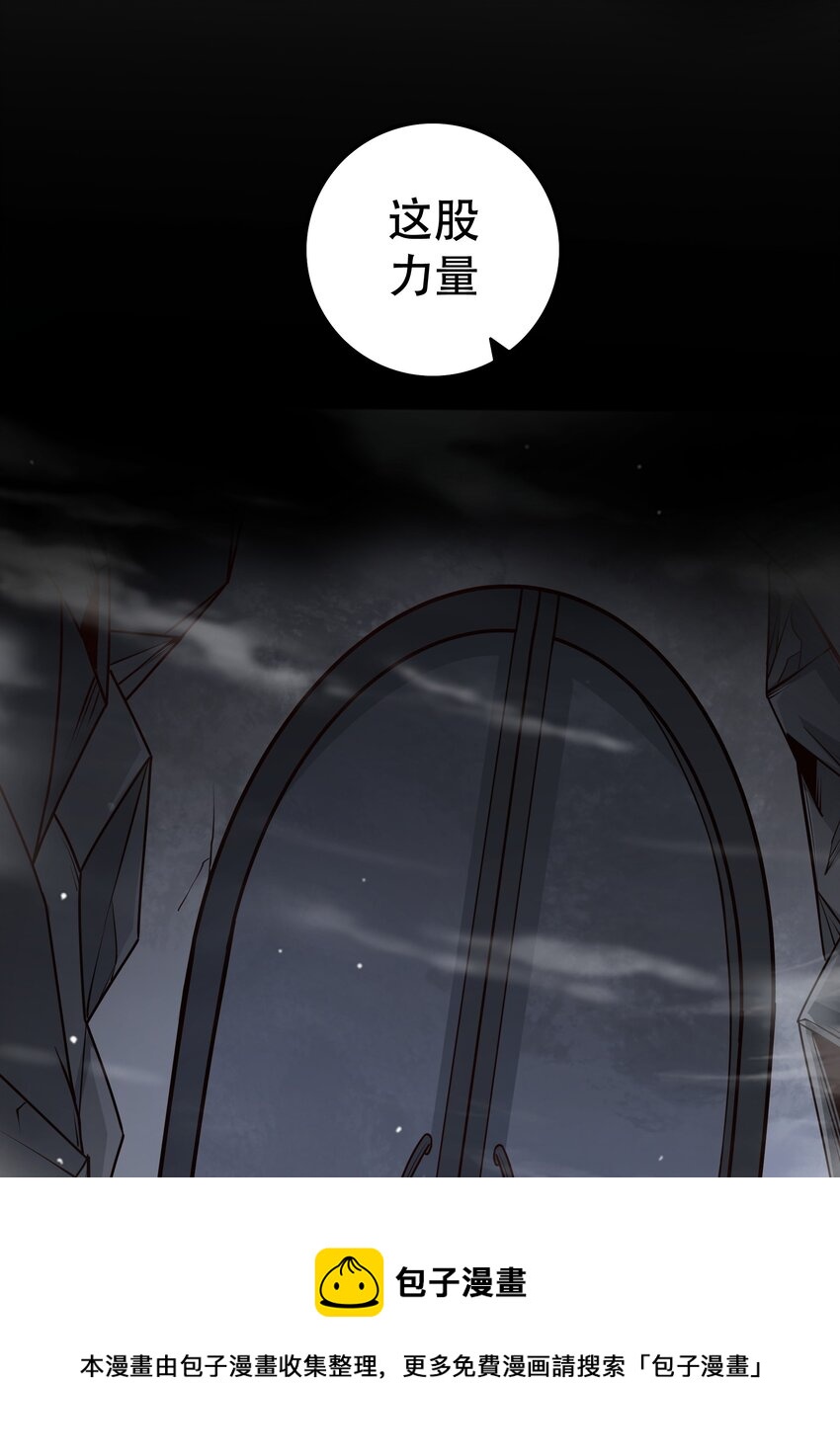 《我是魔王亦是勇者》009 见识真正的魔……啊咧？ 第21页