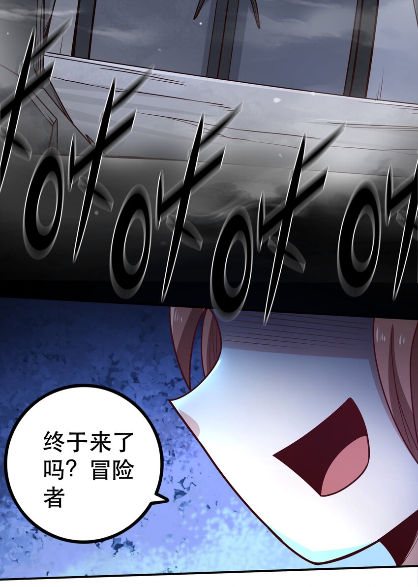 《我是魔王亦是勇者》009 见识真正的魔……啊咧？ 第22页