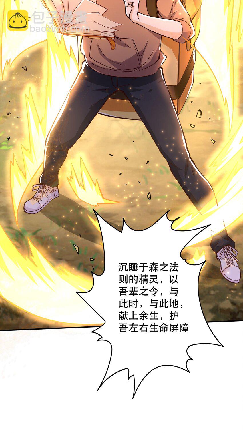 《我是魔王亦是勇者》009 见识真正的魔……啊咧？ 第26页