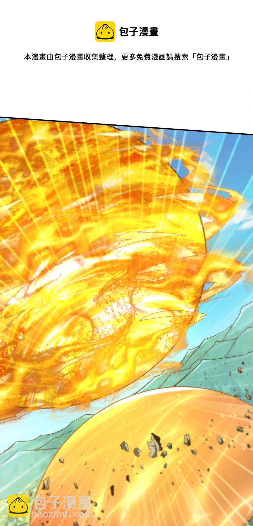 《我是魔王亦是勇者》009 见识真正的魔……啊咧？ 第29页