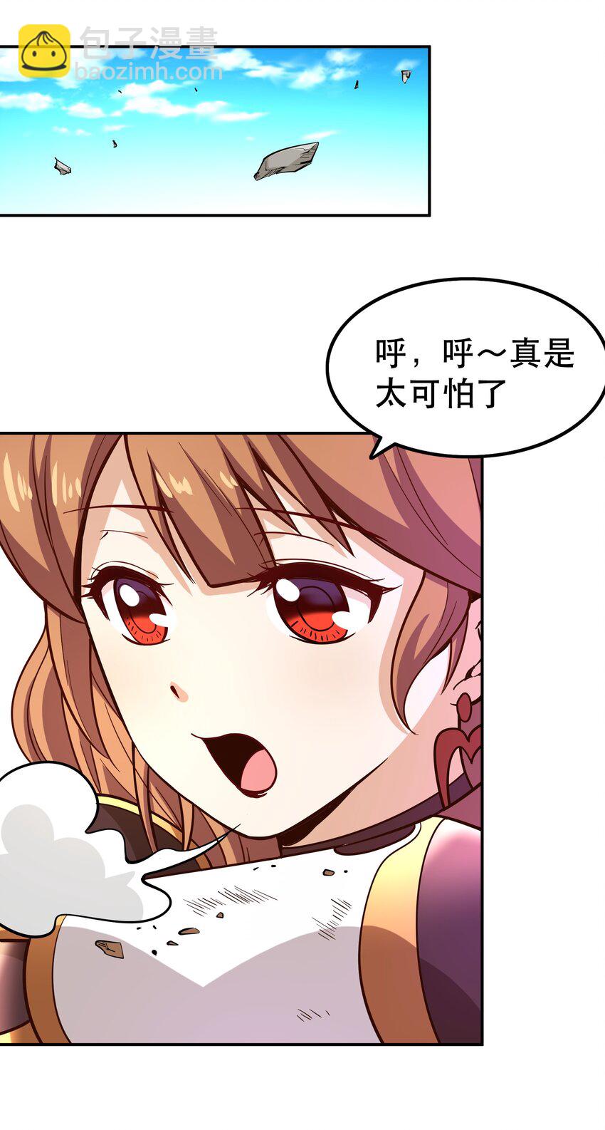 《我是魔王亦是勇者》009 见识真正的魔……啊咧？ 第36页