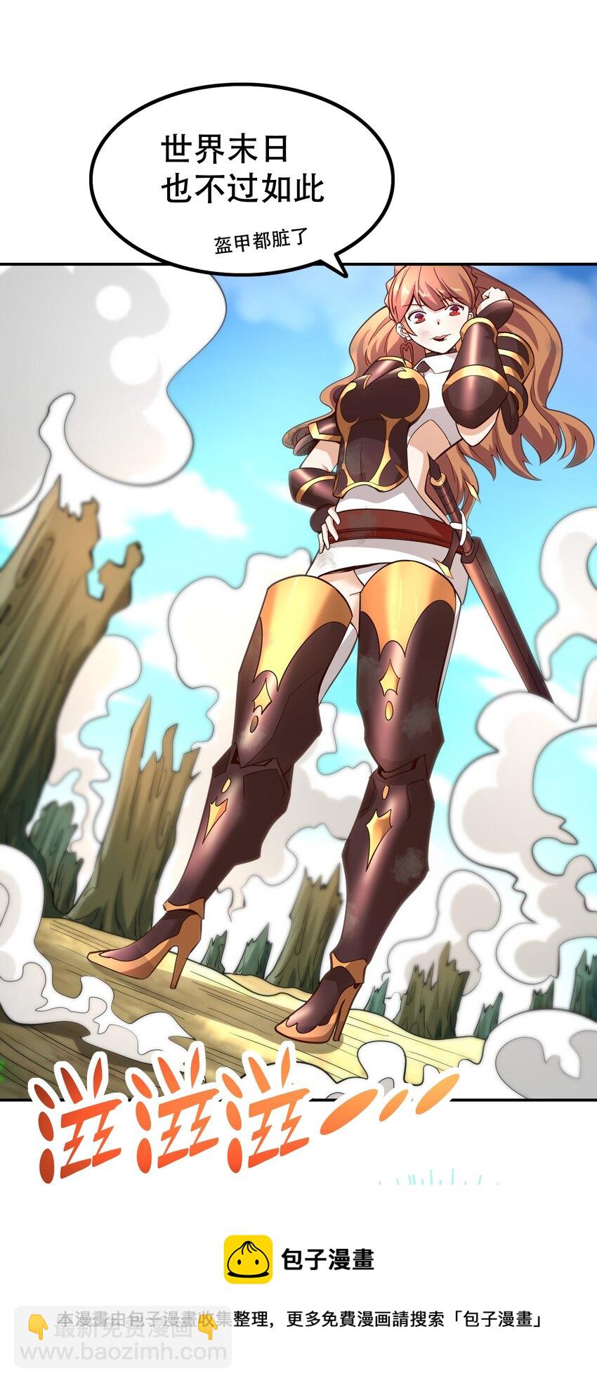 《我是魔王亦是勇者》009 见识真正的魔……啊咧？ 第37页