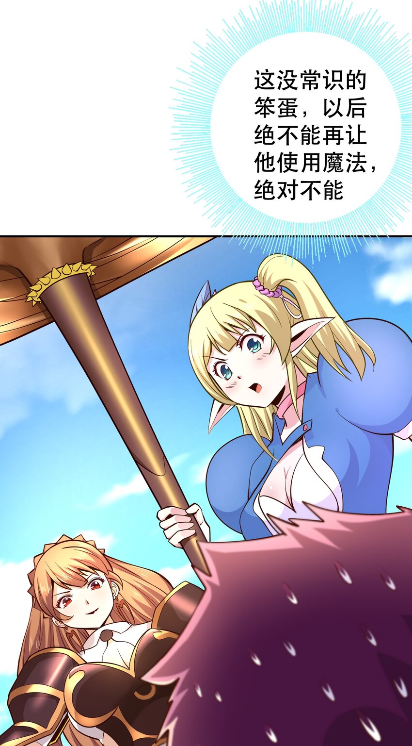 《我是魔王亦是勇者》009 见识真正的魔……啊咧？ 第38页