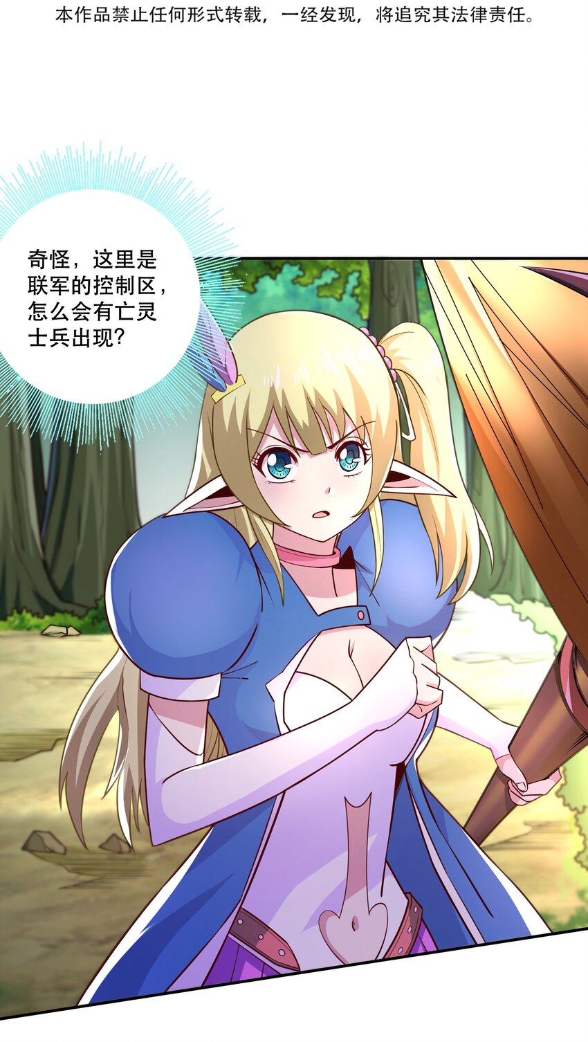 《我是魔王亦是勇者》009 见识真正的魔……啊咧？ 第3页