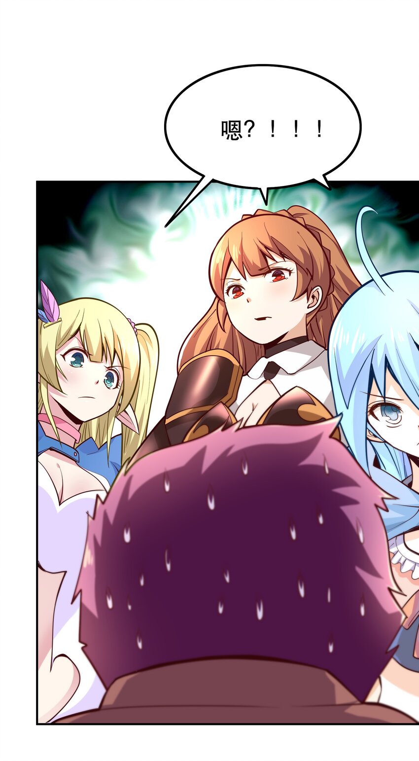 《我是魔王亦是勇者》009 见识真正的魔……啊咧？ 第42页