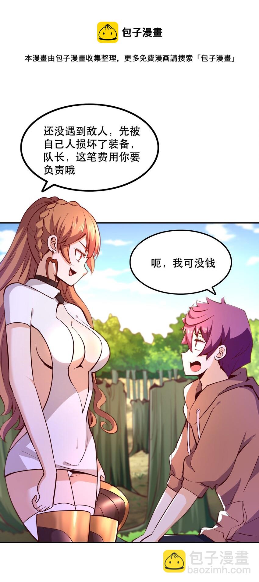 《我是魔王亦是勇者》009 见识真正的魔……啊咧？ 第45页