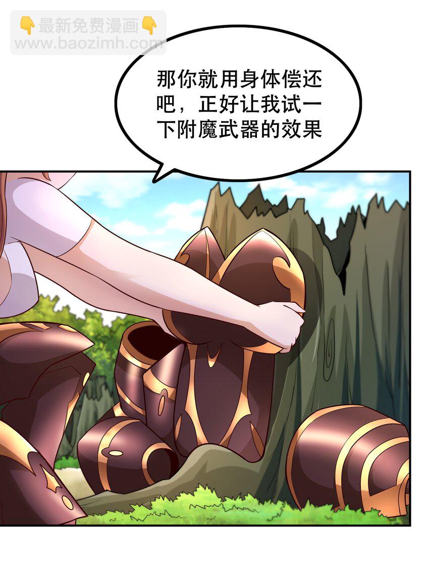 《我是魔王亦是勇者》009 见识真正的魔……啊咧？ 第46页