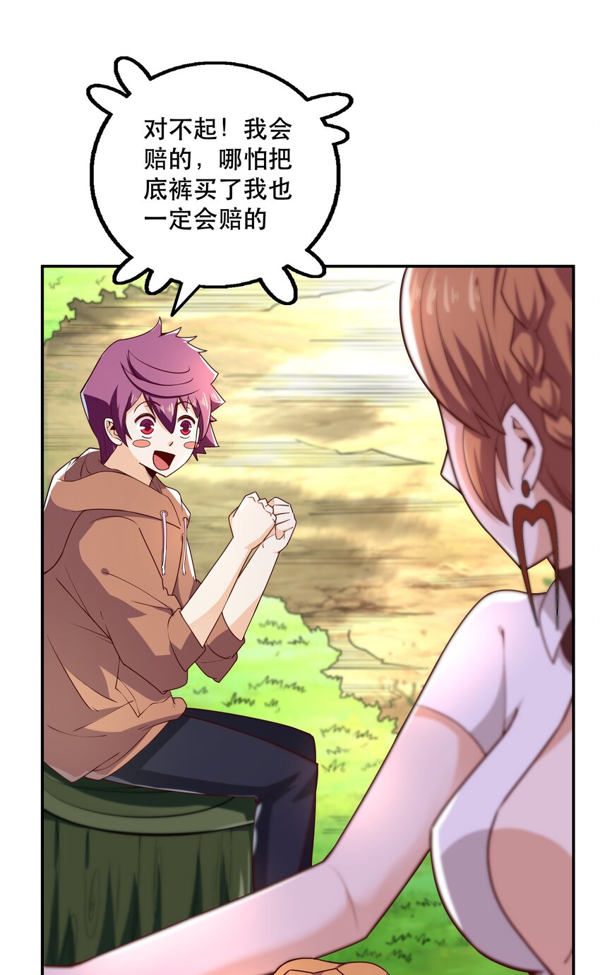 《我是魔王亦是勇者》009 见识真正的魔……啊咧？ 第47页