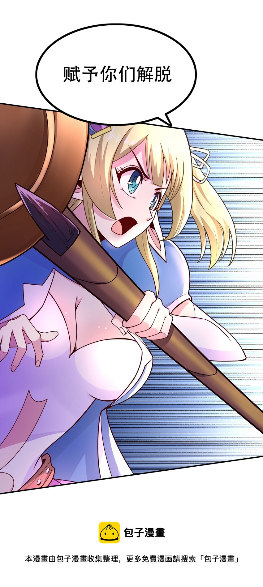 《我是魔王亦是勇者》009 见识真正的魔……啊咧？ 第5页